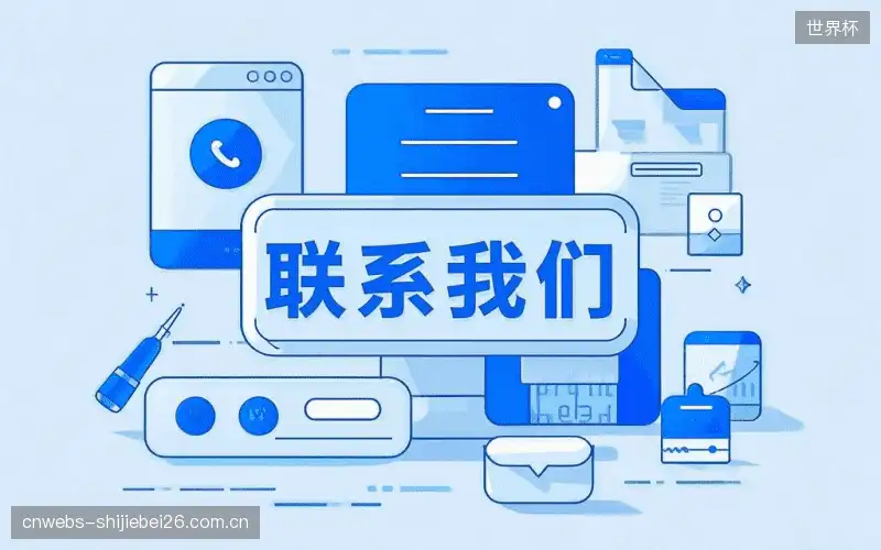 咨询世界杯官方