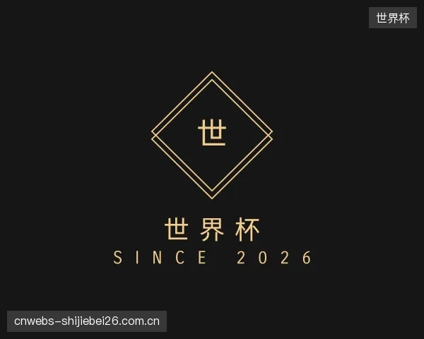 知道世界杯公司
